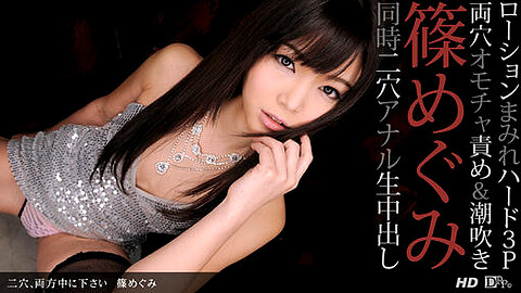 Megumi Shino Porn Star