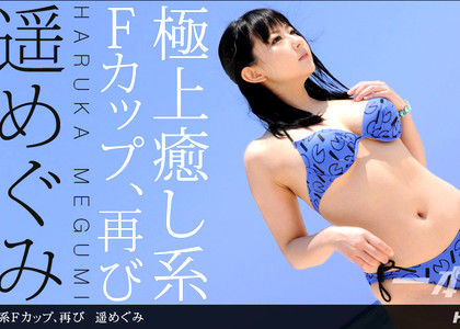 1pondo Haruka Megumi Couch Pornex Mp4