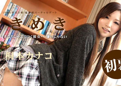 1pondo Kanako Kirimoto Seaxy Clubseventeens Com jpg 34