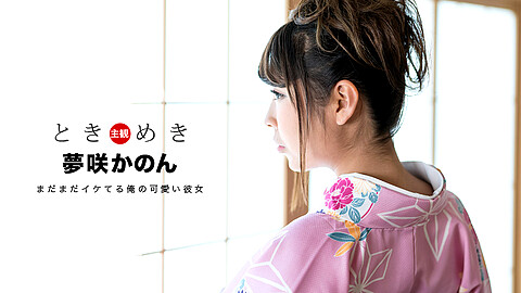 Kanon Yumesaki Kimono
