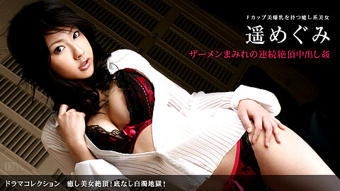 Megumi Haruka Orgy
