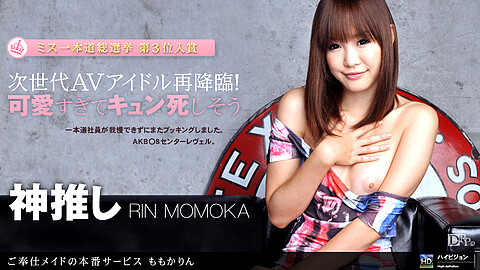 Rin Momoka Handjob