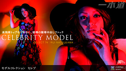 Rui Natsukawa Model Collection