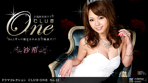 沙希 Club One