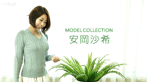 Saki Yasuoka モデルコレクション