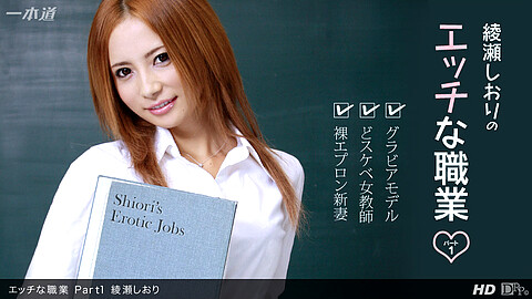 Shiori Ayase 女教師