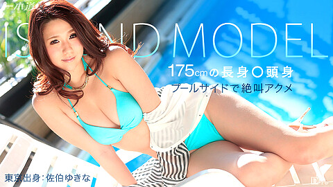 Yukina Saeki モデルコレクション