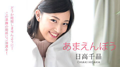 Chiaki Hidaka 美乳