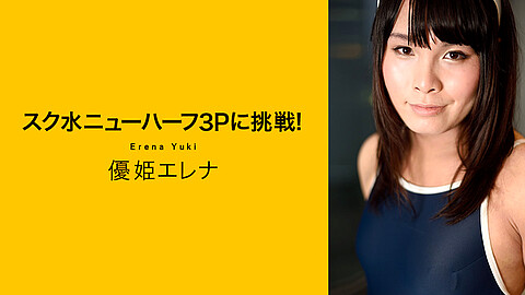 Erena Yuki 3p
