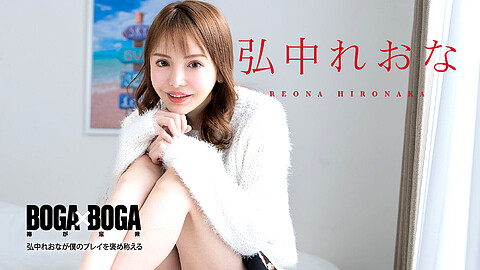 Reona Hironaka パイパン