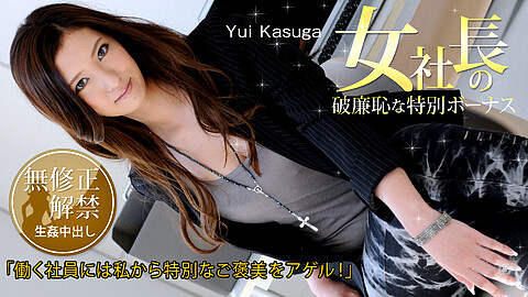 Yui Kasuga 制服