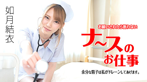 Yui Kisaragi Nurse