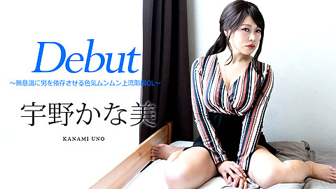 宇野かな美 Debut