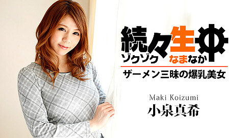 Maki Koizumi Pretty Tits