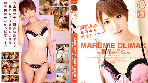 Makoto Yuhki Pretty Tits