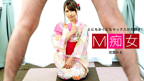 Mio Hutaba Vibrator