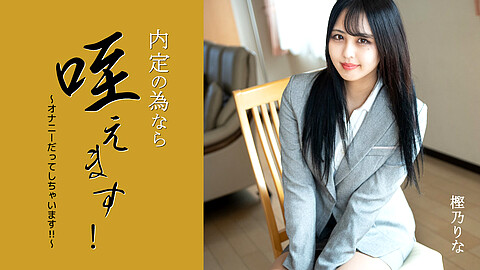 Rina Kashino VIP会員限定作品