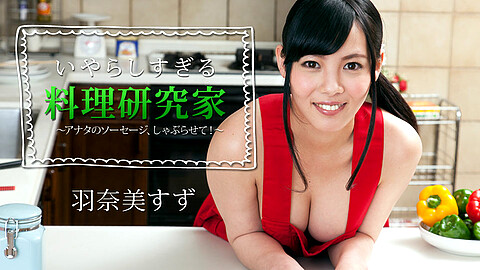 Suzu Hanami Kyonyu Big Tits
