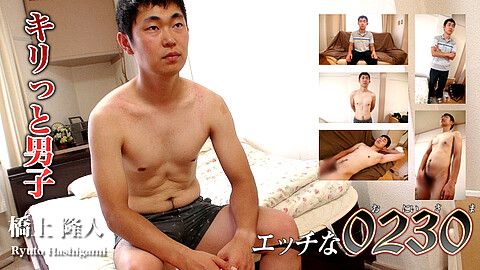 Ryuto Hashigami Slim