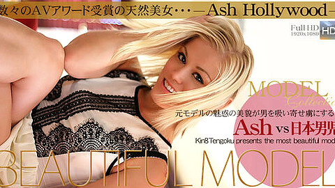 Ash Hollywood 手コキ