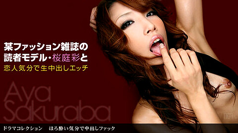 Aya Sakuraba モデル