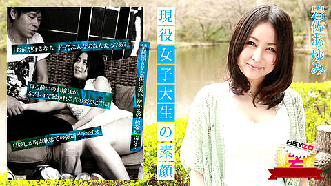 Ayumi Iwasa Porn Star