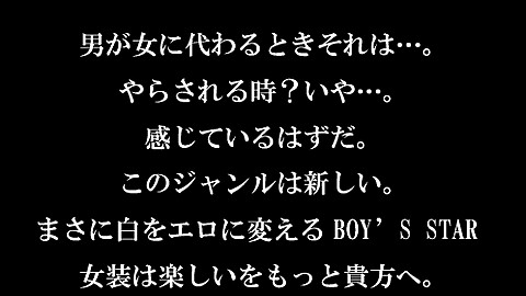 エガちゃん Boys Star Movie