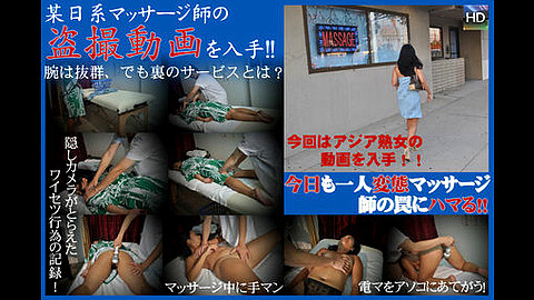 Massage Nukitomo