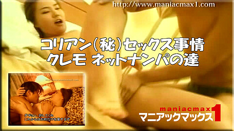 Song Nana Maniacmax 1