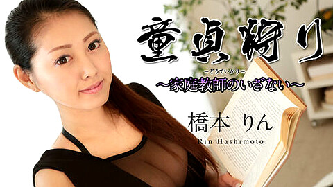 Rin Hashimoto HEY動画