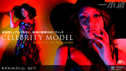 Rui Natsukawa モデル