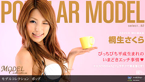 Sakura Kiryu Porn Star