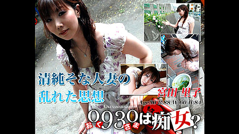 Satoko Miyata C0930 Com