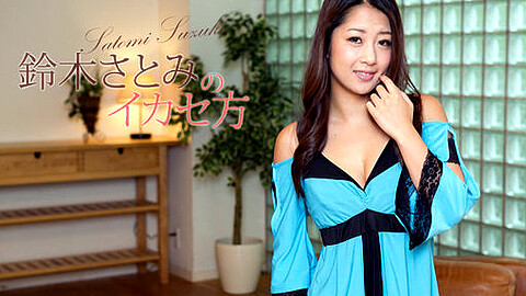Satomi Suzuki Porn Star