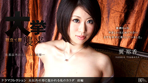 Yuka Tsubasa Sexjapaneseporn