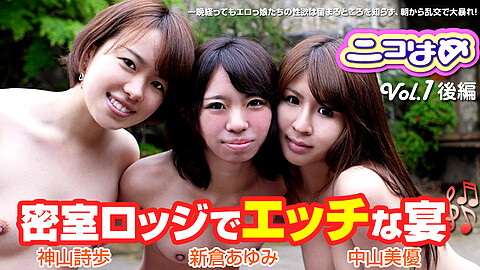 Ayumi Niikura Threesome