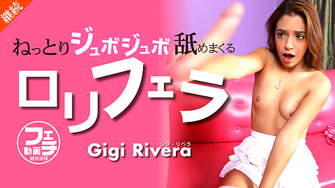 Gigi Rivera M男