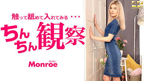 モンロー Short Skirt