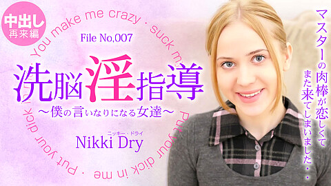 Nikki Dry コスプレ