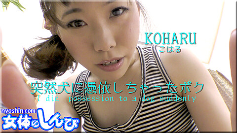 Koharu User Request