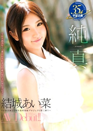 R18 Aina Yuki 61mds00831