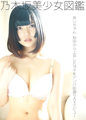 R18 Jav Model H_491fsta00012