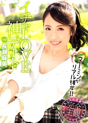 R18 Mami Nagase Xvsr00270