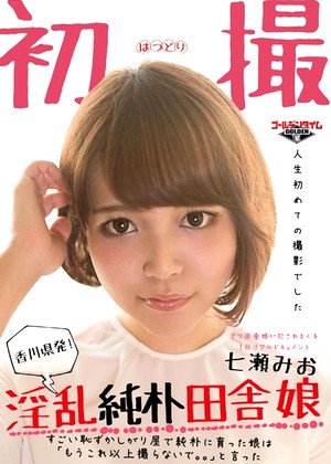 R18 Mio Nanase Gdtm00104