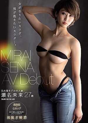 R18 Mirai Sena Jul00595