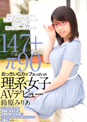 R18 Miria Suzuhara Cnd00168