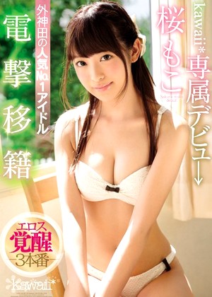 R18 Moko Sakura Kawd00871