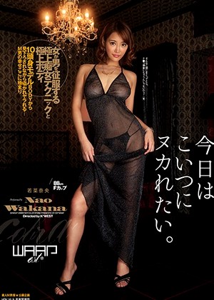 R18 Nao Wakana 2ekw00034