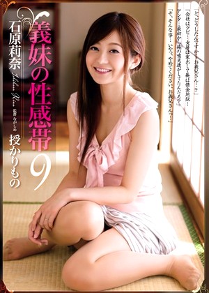 R18 Rina Ishihara Rbd00697