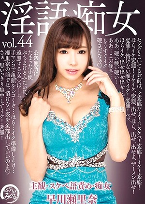 R18 Serina Hayakawa Ddb00314